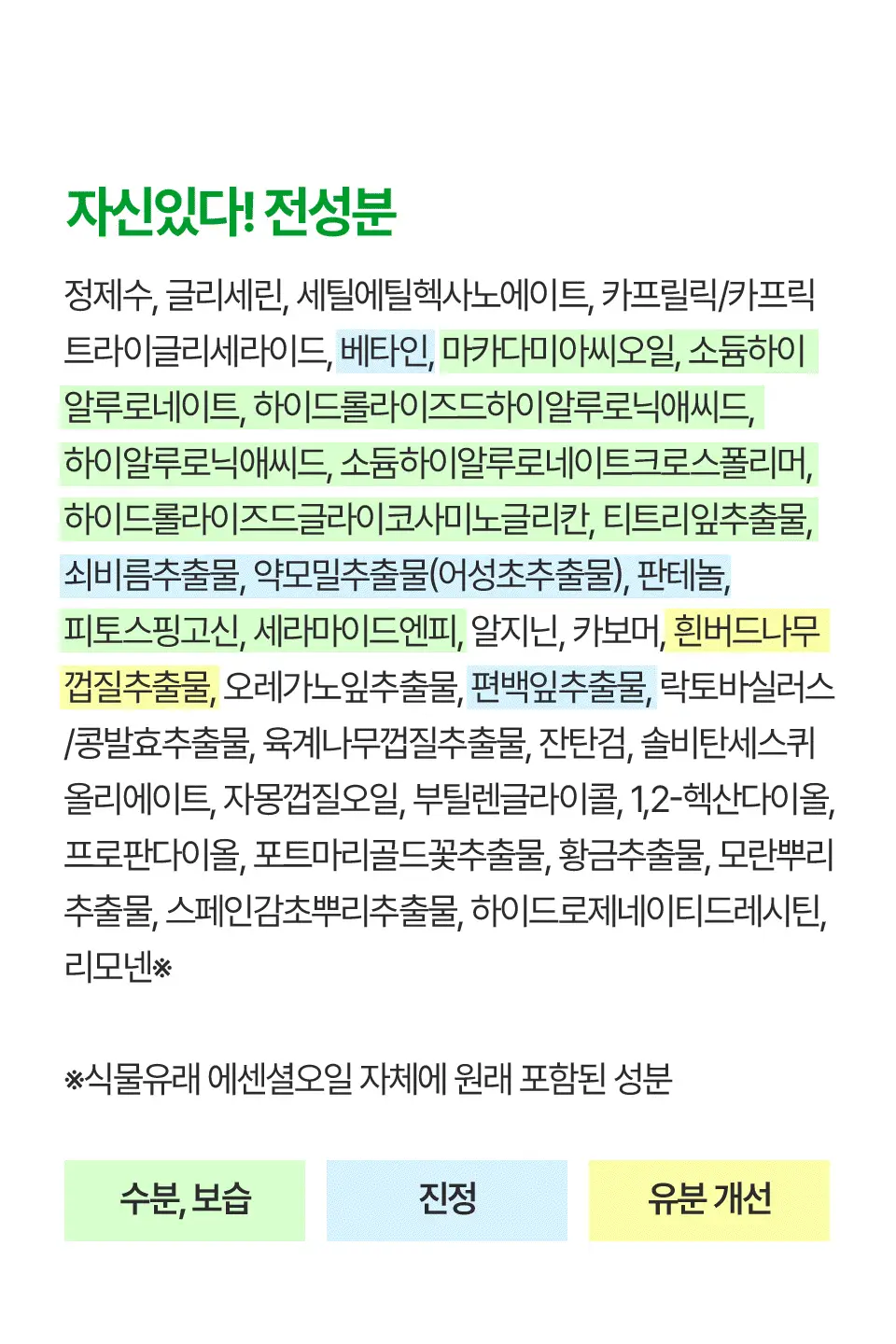 [속보습장벽진정/증정용량UP] 아이소이 모이스춰 닥터 장수진수분크림 70ml 기획 (+앰플 20ml) 상세페이지 18